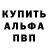 Альфа ПВП Crystall BeTaDrOn. S