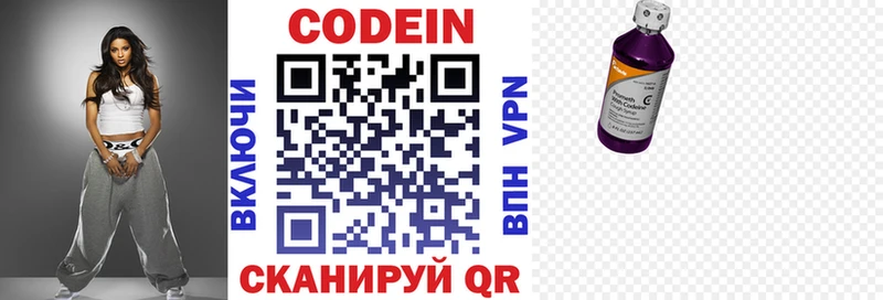 Codein Purple Drank  Луза 