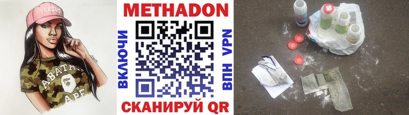 МЕТАДОН мёд  hydra зеркало  Луза  закладка 